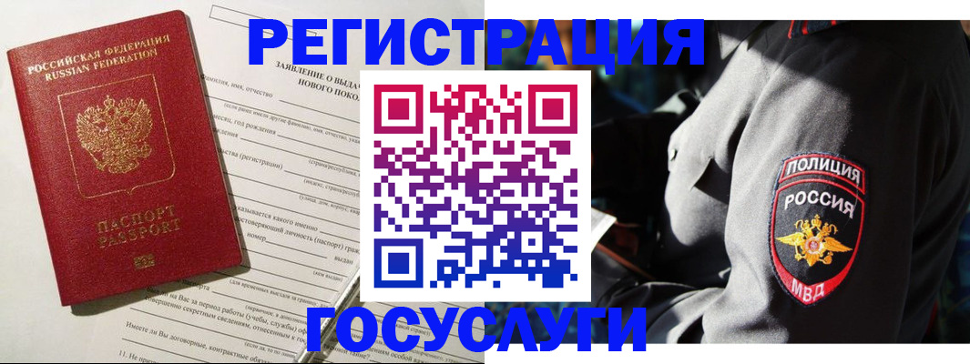 временная регистрация купить в Мичуринске