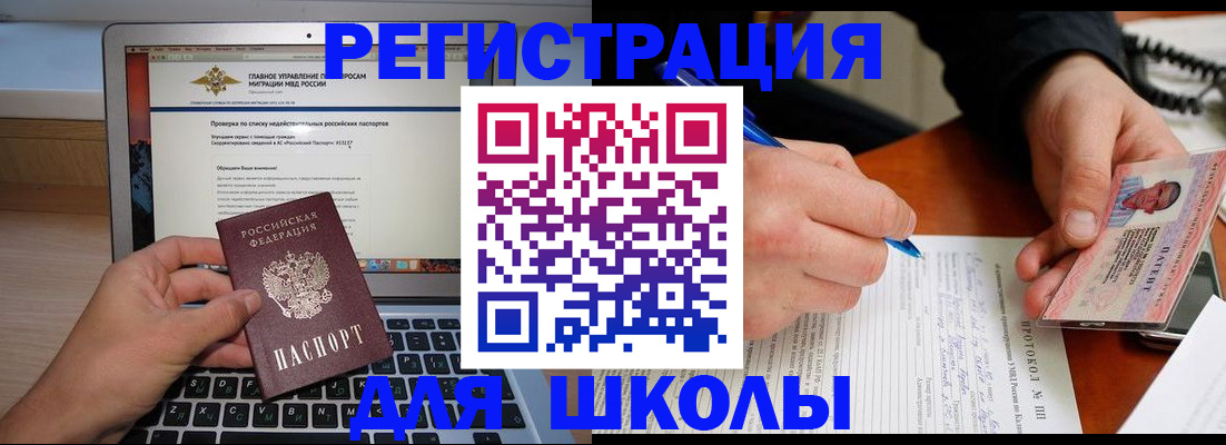 регистрация в квартире с согласия собственника в Мичуринске