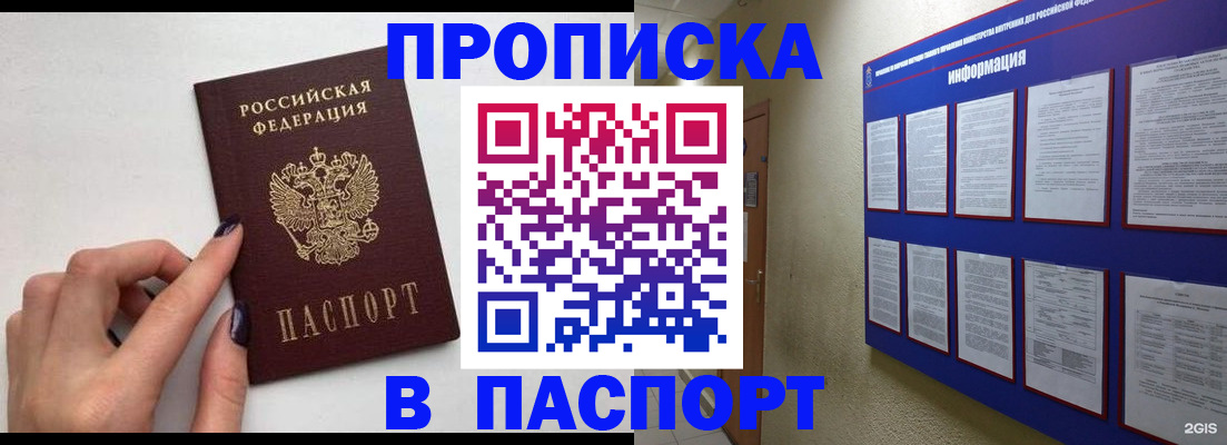 временная регистрация недорого в Мичуринске