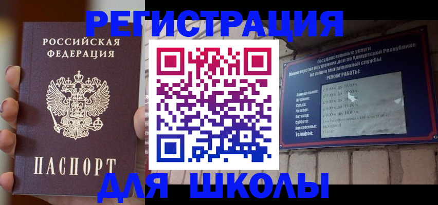 подбор жилья для прописки в Мичуринске