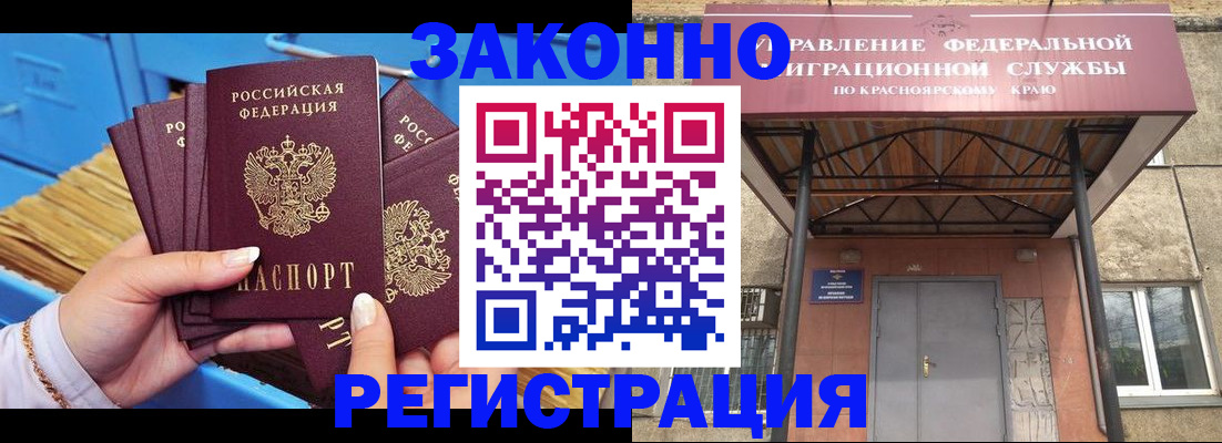 прописка в квартире в Мичуринске